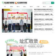 浙江省医疗健康集团