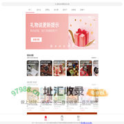礼物说｜礼物和全球好货指南 - 礼物说