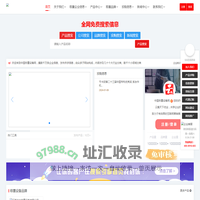 称重设备网-专注电子衡器、称重设备B2B行业门户网站