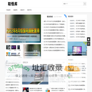 聪悟库_电脑组装配置单_电脑配置推荐