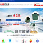 莱芜市德鑫源新型土工材料有限公司,生态袋布料厂家,生态袋,透水模板布,高铁专用土工布