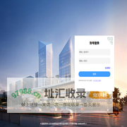企业信息化门户