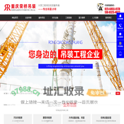重庆吊车出租_大件运输吊装_重庆吊装安装公司-重庆市荣桥吊装有限公司