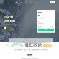 776发卡 - 极受欢迎的虚拟卡密自动销售网平台