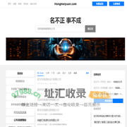 Hongmeiyuan 宏美源