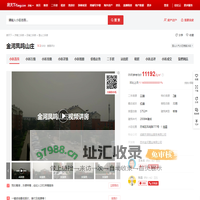 【济南金河凤鸣山庄小区,二手房,租房】- 济南房天下