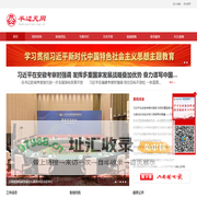半边天网