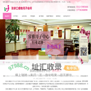 张家口月子中心－张家口睿雅月子会所
