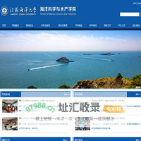 海洋科学与水产学院