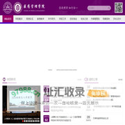 山东第一医科大学医药管理学院
