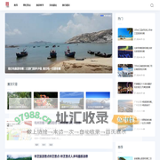 迪米旅游网-尽情享受旅行_旅游景点_必游景点