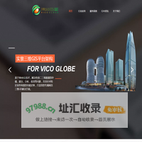 深圳市纬科云图科技有限公司