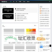 作文_范文_写作指导_伟创成语大全