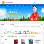 常州三合一弹性高级外墙漆 CHG-F307_华丽多功能弹性超级外墙漆 CHG-M900-江苏晨光涂料有限公司