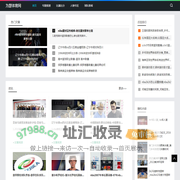 体育界的先锋，报道最新发展趋势_为瑟体育网