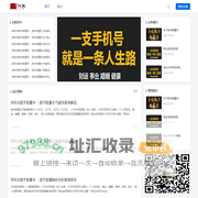 首页-易测阁_手机号码测吉凶_号码吉凶查询_数字磁场能量学