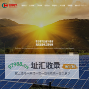 嘉兴市创辉电气工程有限公司