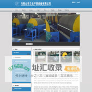 Frontpage--马鞍山市白云环保设备有限公司