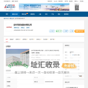 金华天阳机械股份有限公司-汽车配套供应商/厂家-盖世汽车社区
