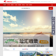 云旗航空