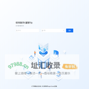 翔宇顺数字化管理平台