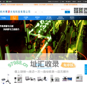 杭州博源光电科技有限公司
