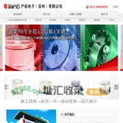 产机电子（苏州）有限公司