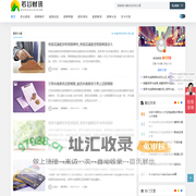 若谷财讯 -