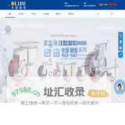 脚轮_工业脚轮_万向脚轮_脚轮厂家_脚轮品牌_佛山市鹏跃脚轮有限公司