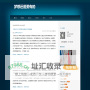 梦想还是要有的 万一实现了呢