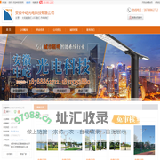 合肥太阳能路灯_合肥LED路灯_合肥市电钠灯_[厂家、价格]_安徽中屹光电科技有限公司_天助网