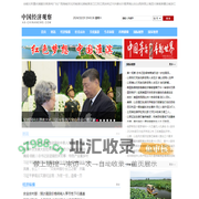 中国经济观察