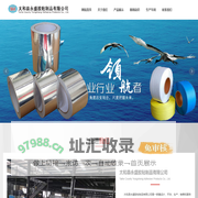 太和县永盛胶粘制品有限公司【官网】
