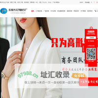 东莞工作服_东莞厂服_东莞工作服订做_东莞厂服定做-东莞市晟鸿制衣厂