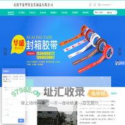 沈阳华盛塑料包装制品有限公司