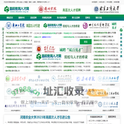 高校教育人才网