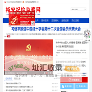 裕安区纪委