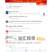 独山子在线