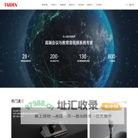 深圳台电-为人类文明发声