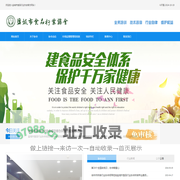 盐城市食品行业协会-