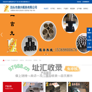 汽车模具标准件,模具标准件,斜楔机构,侧冲凸轮机构,石墨导板,导套,导柱-_泊头市鼎兴模具有限公司