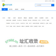 有伟手游网-专注于帮用户寻找免费好玩的休闲热门手游下载平台