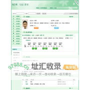 北京紫禁城国医馆刘昌明预约挂号
