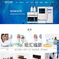 北京依莎八方科技发展有限公司 | 电化学检测器 | 试剂