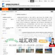 成都车辆消毒通道,成都搅拌站喷淋降尘,成都塔吊喷淋,成都围挡喷淋系统,成都雾炮机,成都新能源电动洒水车,成都工地洗车机_成都诺鑫达环保设备有限公司 - 八方资源网