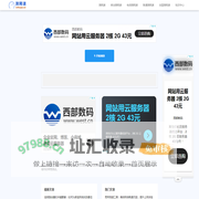 测网速网 - 网络测速 电信、移动、联通测速