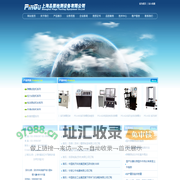 上海品固检测设备有限公司