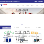 河南激光打标机_郑州激光焊接机_焊接机器人_喷涂机器人_上下料机器人_码垛机器人_锻造机器人_河南巨东智能设备