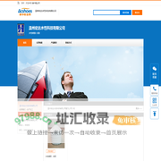 水性喷胶 白胶 -温州宏达水性科技有限公司