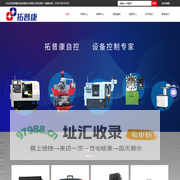 机床数控系统-车床数控系统-铣床数控系统-机床控制器-中山市拓普康自控设备技术有限公司